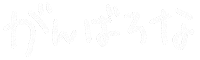 Japanese 文字 Sticker