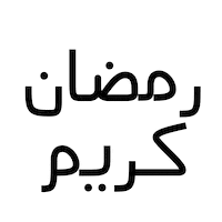 Ramadan Islam Sticker