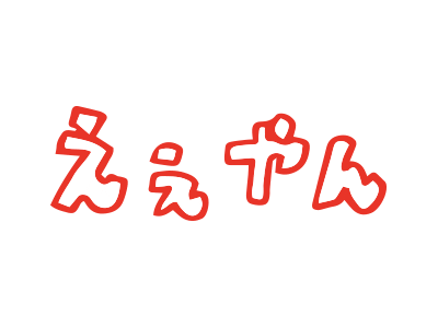 cototoc giphyupload good nice 手書き Sticker