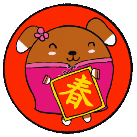 Hamster 新年快乐 Sticker