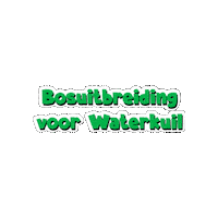 Boomweekend Sticker by Hotel Bonka