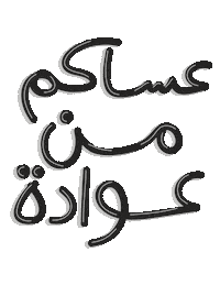 Eid Mubarak Sticker