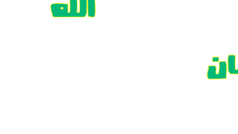 Allah Sticker by Benchmark | Obeid