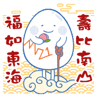 Happy New Year 新年 Sticker by M21.hk