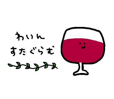 Wine Sticker