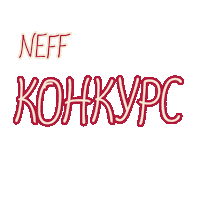 bshg_neff_russia neff Sticker
