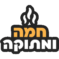 Hannukkah Sticker by namburg drori