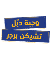 KUDU food yummy eat sandwich Sticker