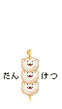 Futwo unity pixelart japanese mochi Sticker