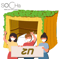 soChaisrael socha sochabranding sochagif Sticker