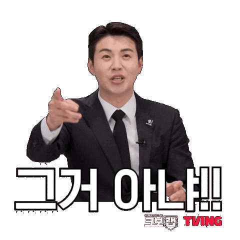 TVINGSPORTS giphyupload baseball nope wrong Sticker