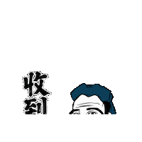 Roger That Confucius Sticker