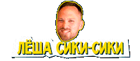 Габарик И Столярик Sticker by Tag.Show