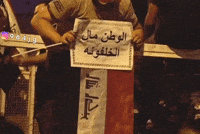 Iraq GIF