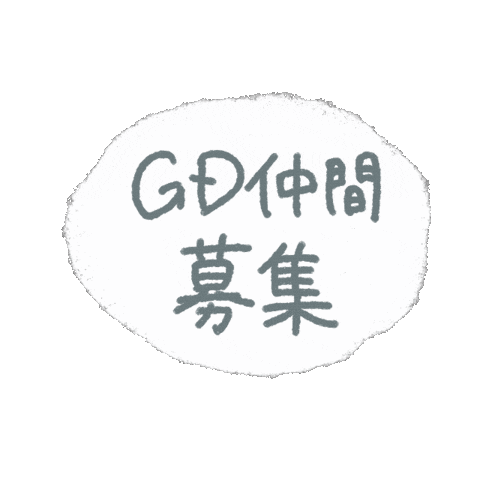 Gd 仲間 Sticker