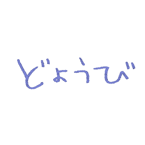 Saturday 手書き Sticker