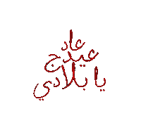 Uaenationalday Sticker