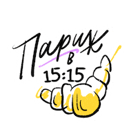 Вдохновение Путешествия Sticker by Туры в 15:15