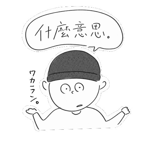I Dont Know Sticker