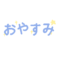 Good Night Sticker