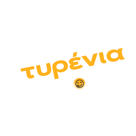 Troufa Sticker by Saganis Charalampos