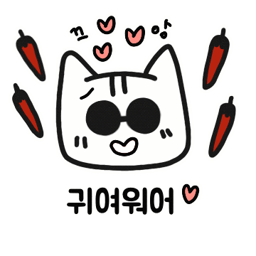 고양이 Sticker