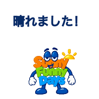 Sticker Lineスタンプ Sticker by Sunny Funny Days