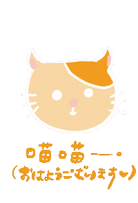 手寫字 早安 Sticker