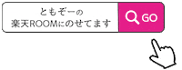 Tomozo Sticker