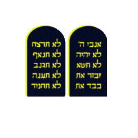 Flowers Jewish Sticker by Thank You Hashem