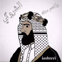 العراقي GIF