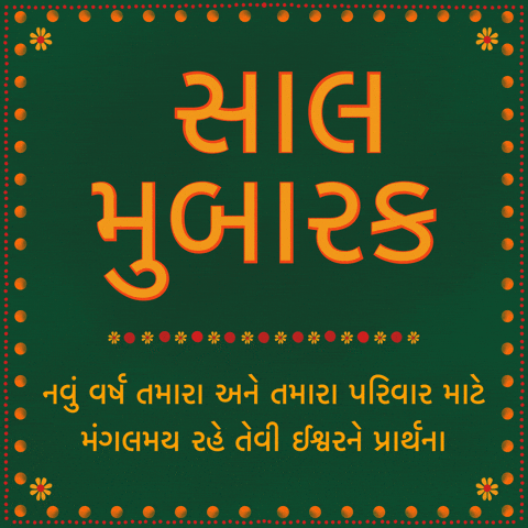 Happy New Year Diwali GIF by Sonamm