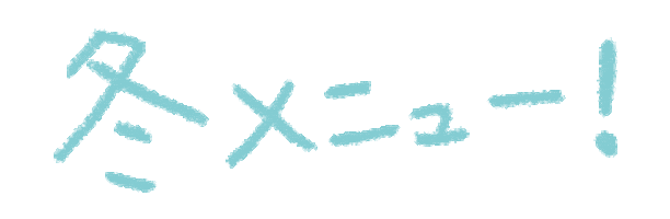 Winter Meal Sticker by 美辺株式会社