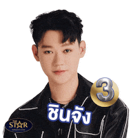 Thestar2022 Sticker by ONE31