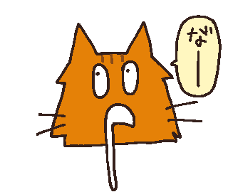 nitinitineruko giphyupload cat ねこ drool Sticker