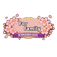 39Kosen2025 Sticker