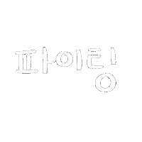 Choihye2 Sticker