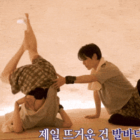 Yg Entertainment Exercise GIF