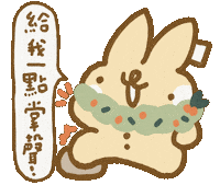驕傲 Sticker