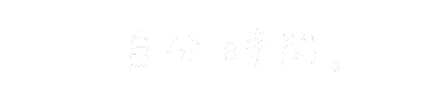 手書き文字 Sticker