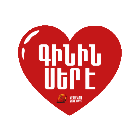 dms_am giphyupload party wine yerevan Sticker