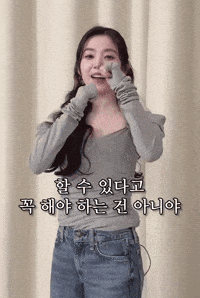 Irene Baejoohyun GIF