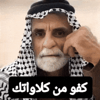 Text Arabicmeme GIF