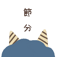 鬼 Sticker