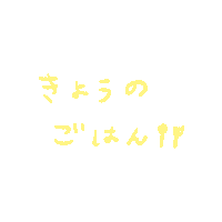 おしゃれ 黄色 Sticker by APPTOPI