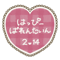 Heart Love Sticker
