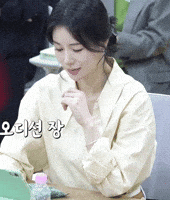 Seori GIF