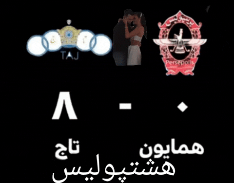 Esteghlal Taj GIF