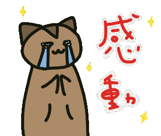 感動 Sticker