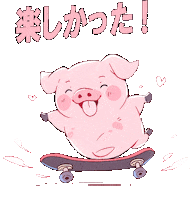 Fun Pig Sticker